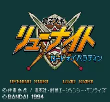 Image n° 1 - screenshots  : Haou Taikei - Ryuu Knight